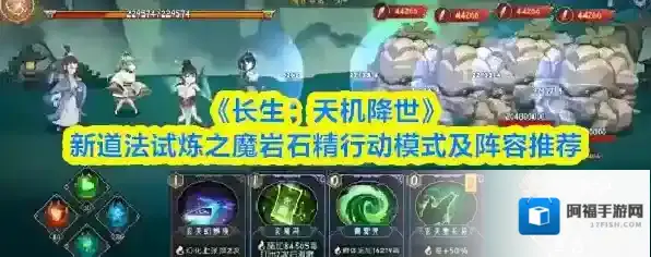 长生：天机降世打出