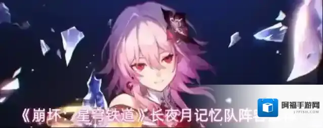 崩坏:星穹铁道遐蝶