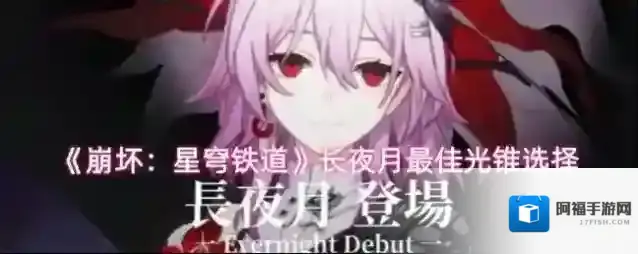 崩坏:星穹铁道忆灵