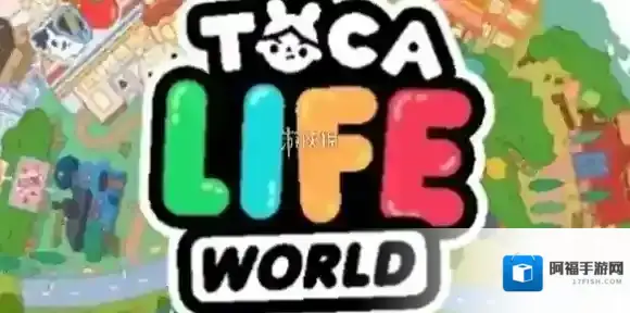 托卡生活世界就可以