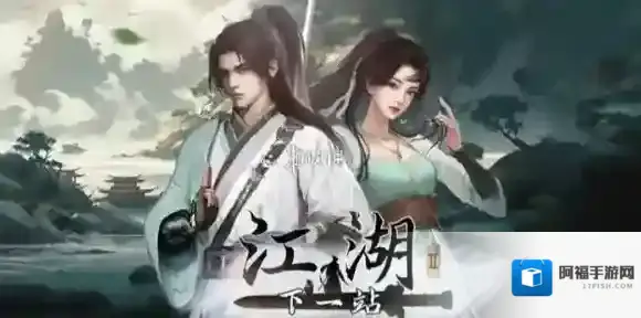 下一站江湖2古币