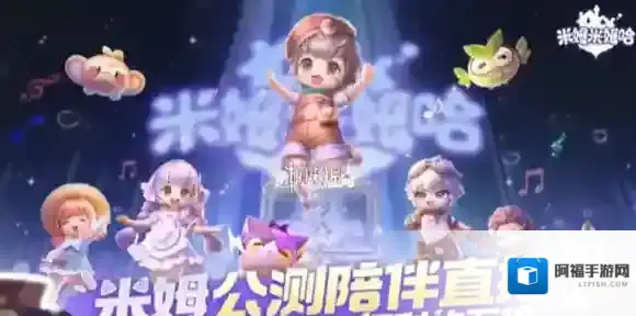 米姆米姆哈充值返利规则是什么-米姆米姆哈充值返利规则介绍