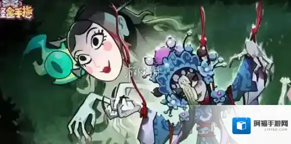 妖怪金手指斗战胜佛