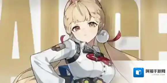 绝区零爱丽丝技能是什么-绝区零爱丽丝技能介绍