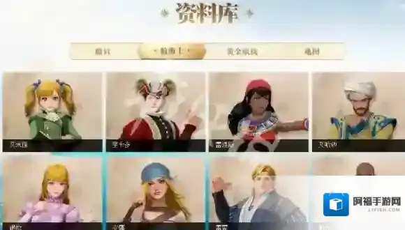 大航海时代传说入口