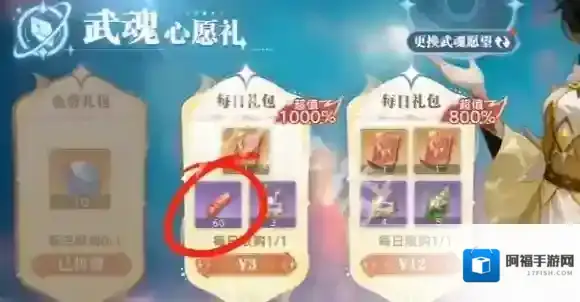 斗罗大陆猎魂世界觉醒