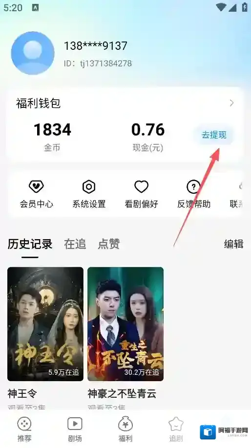 速看短剧就可以
