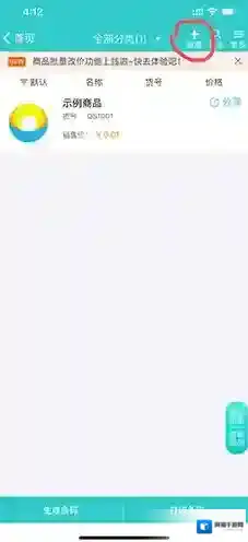 秦丝生意通点击