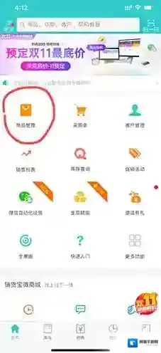 秦丝生意通新增