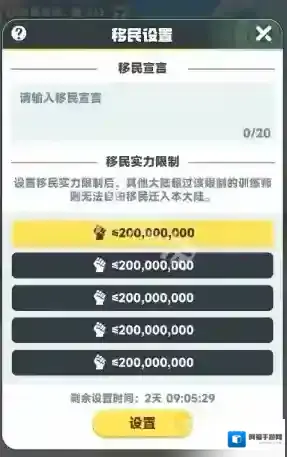 曙光重临训练师