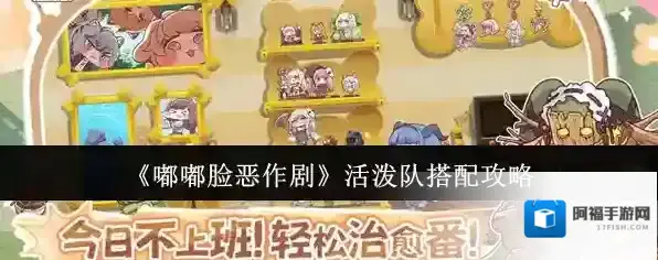 嘟嘟脸恶作剧角色