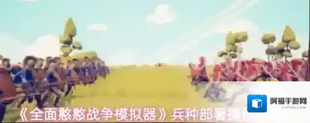 全面憨憨战争模拟器兵种