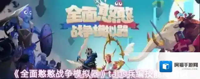 全面憨憨战争模拟器抛射