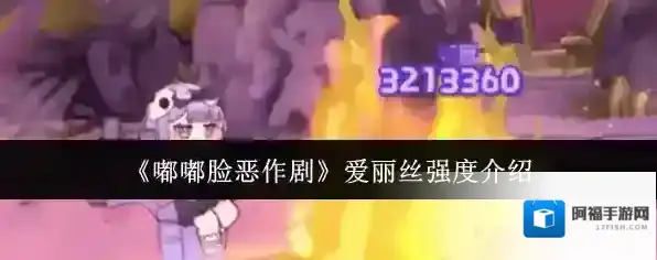 嘟嘟脸恶作剧技能点