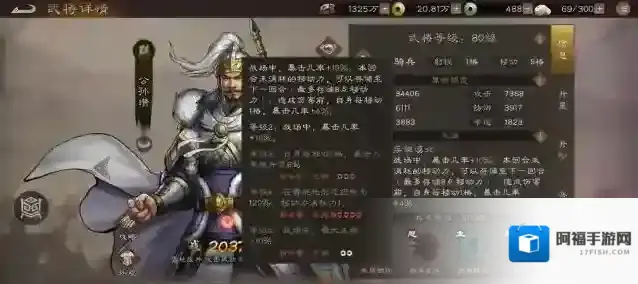 新三国志曹操传曹老板