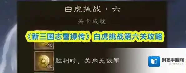 新三国志曹操传回合