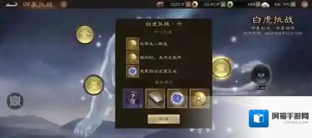 新三国志曹操传公孙瓒