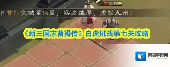 新三国志曹操传小兵