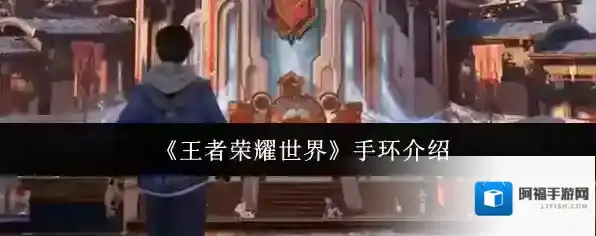 王者荣耀世界角色