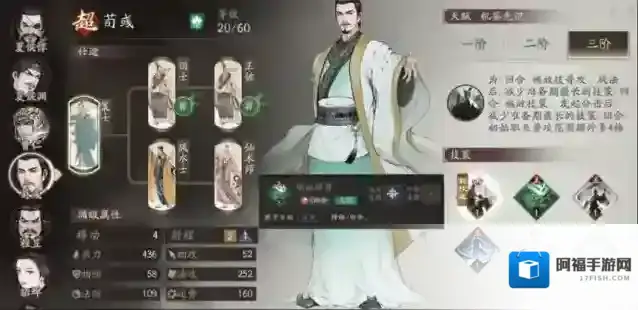 三国望神州主要是