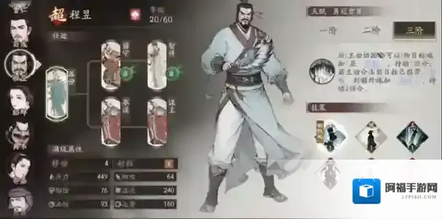 三国望神州夏侯惇