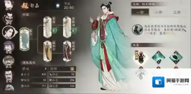 三国望神州升阶