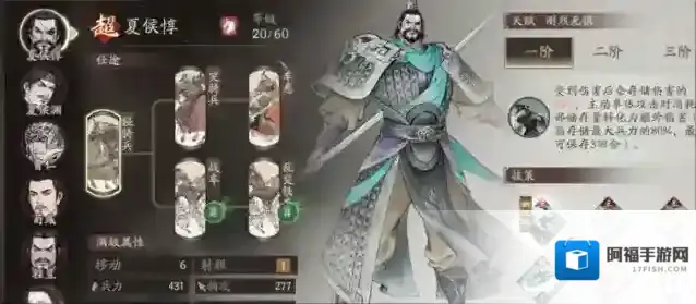 三国望神州效果