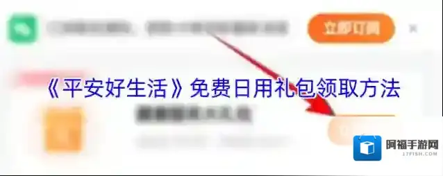 平安好生活好生活