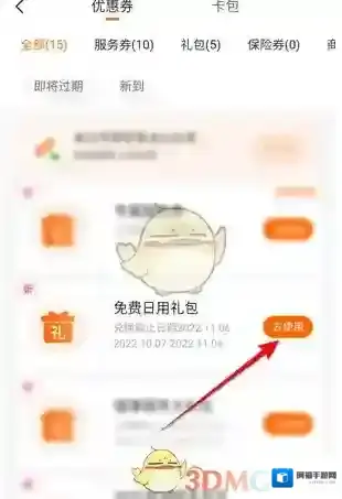 平安好生活点击