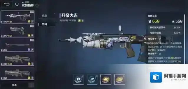 逆战：未来推荐