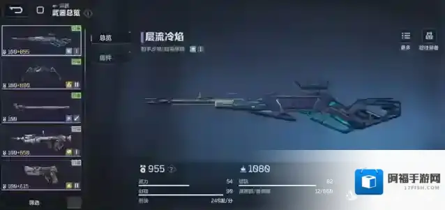 逆战：未来命中