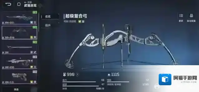 逆战：未来插件