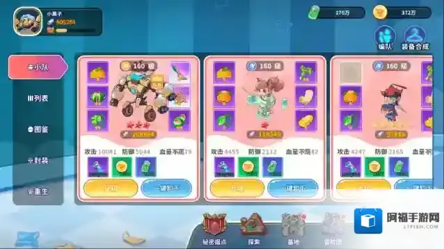 闪击骑士团主角