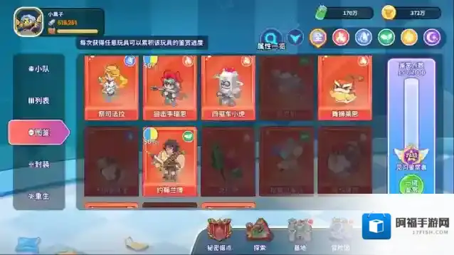 闪击骑士团玩具