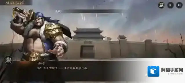 新三国志曹操传回合