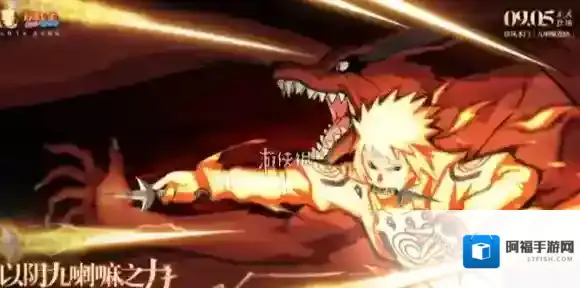 火影忍者手游九喇嘛水门技能怎么连招-火影忍者手游九喇嘛水门技能连招教学