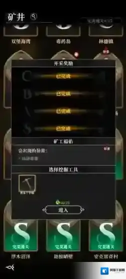 地下城堡4：骑士与破碎编年史获取