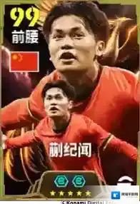 实况足球青年才俊