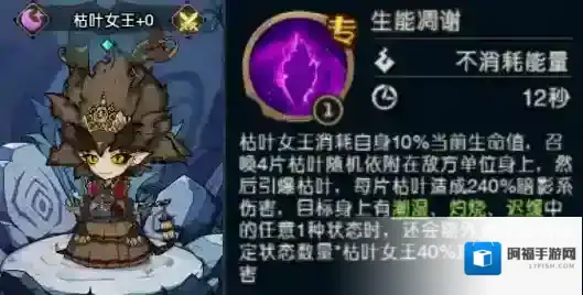 奥丘:树海之下敌人