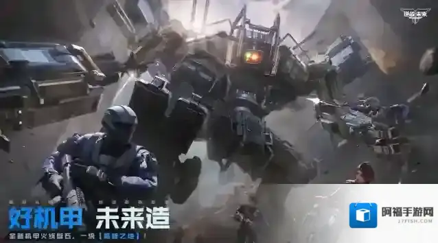 逆战：未来皮肤