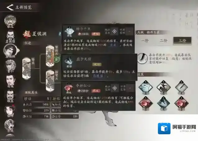 三国望神州选择