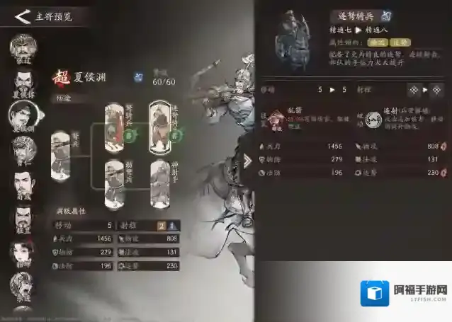 三国望神州属性