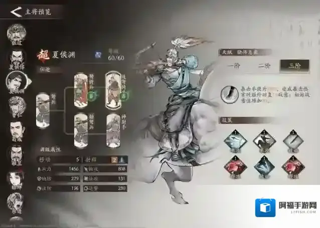 三国望神州拉扯