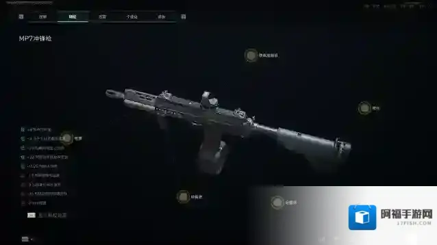 三角洲行动枪管