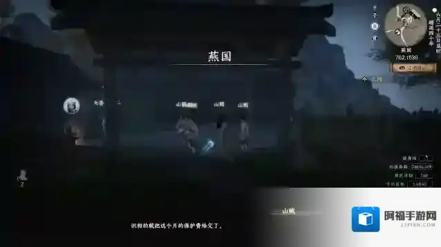 下一站江湖Ⅱ击败