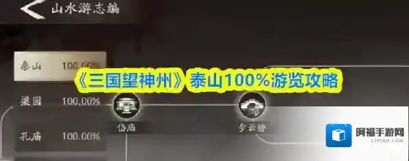 三国望神州曳杖