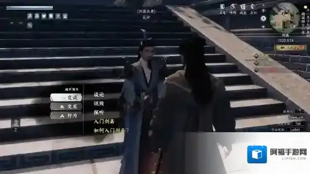 下一站江湖Ⅱ吴仲