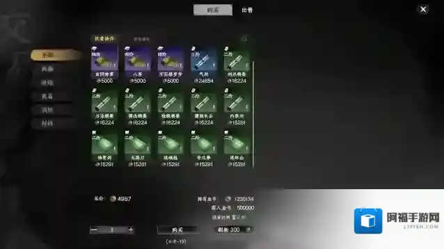 下一站江湖Ⅱ交谈