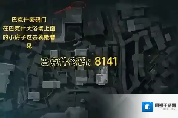 三角洲行动密码门