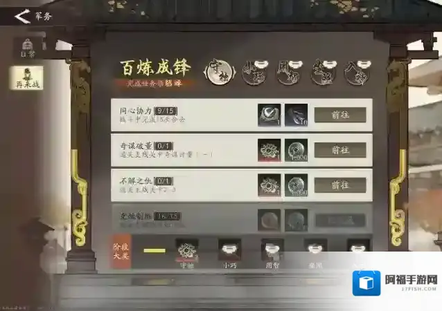 三国望神州副本